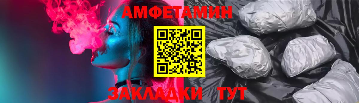 Amphetamine VHQ  АМФЕТАМИН  Амфетамин  Орёл  Вход с VPN 