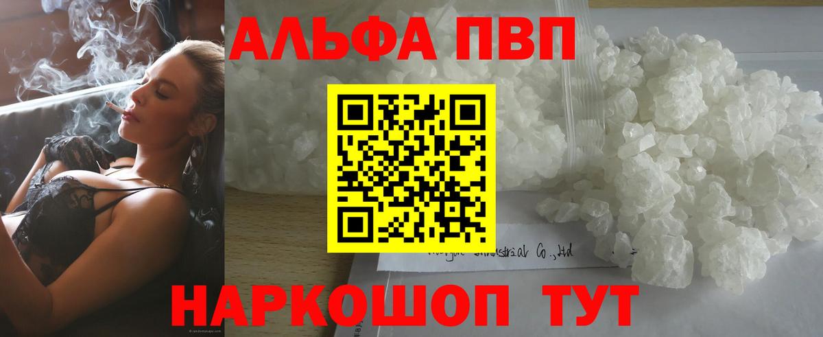 A-PVP VHQ  APVP кристаллы  A-PVP крисы CK  Орёл  Вход с VPN 