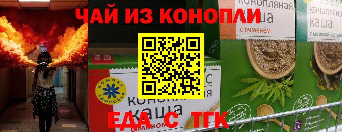 Орёл  Еда ТГК конопля  Вход с VPN 