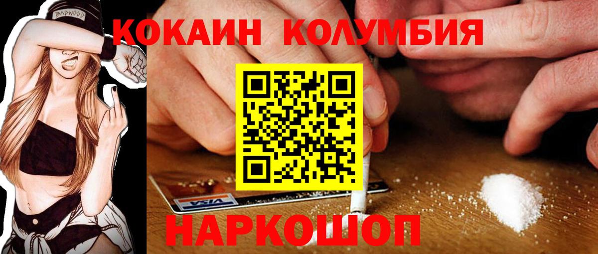 цены наркотик  Кокаин Fish Scale  Кокаин  Вход с VPN  Орёл  КОКАИН 99% 