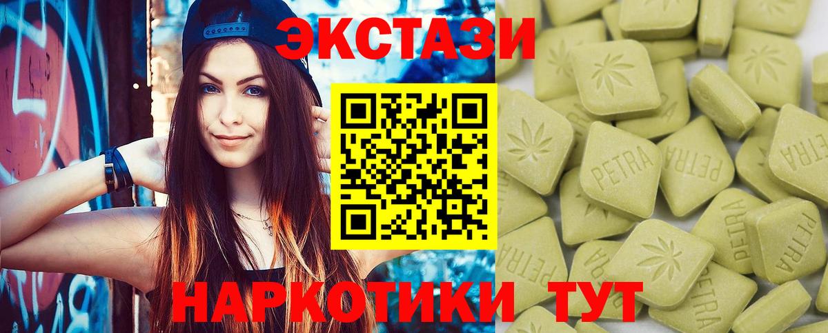 Экстази DUBAI  Ecstasy  Орёл  Экстази DUBAI  Вход с VPN 