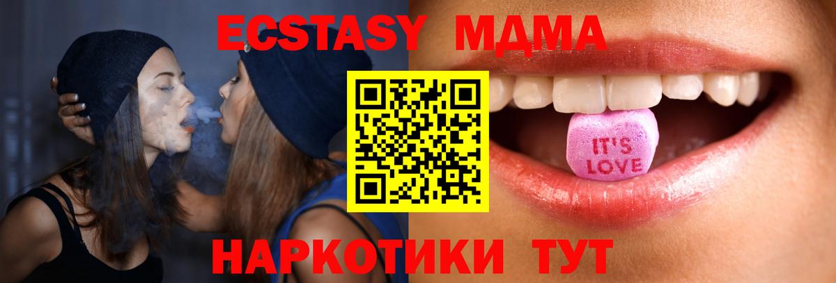 Экстази круглые Орёл