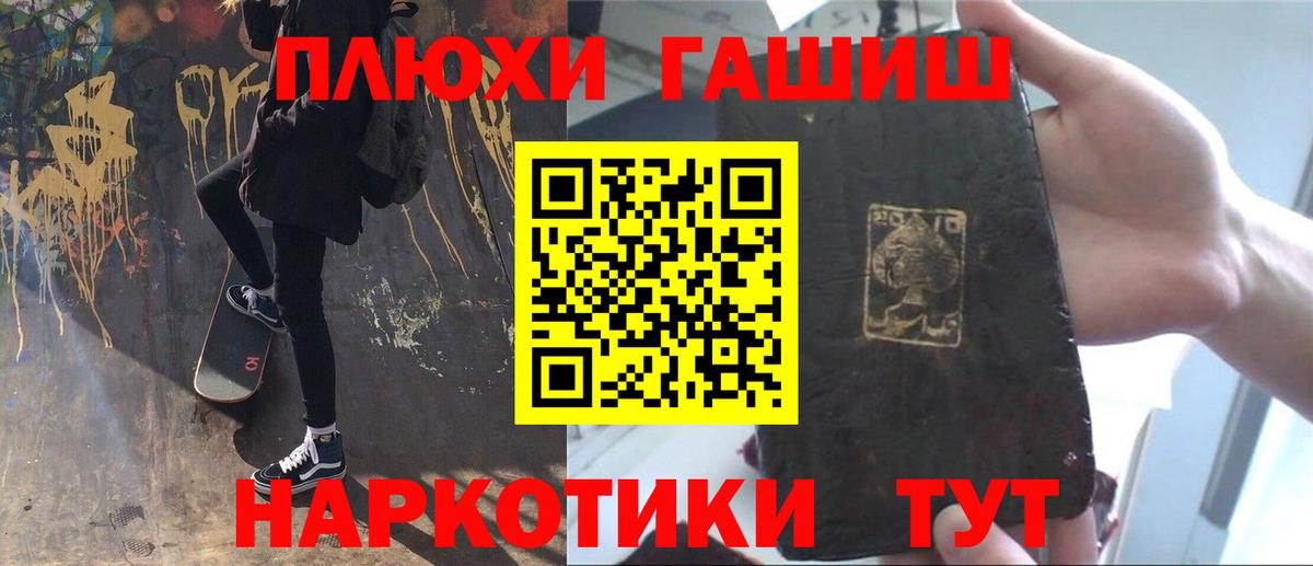 ГАШ индика сатива  ГАШ  ГАШИШ гашик  Орёл  Вход с VPN 