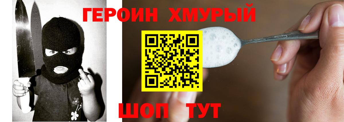 Героин афганец  Вход с VPN  Орёл 