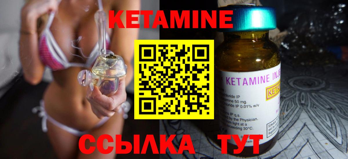 Орёл  Кетамин ketamine  Кетамин VHQ  Вход с VPN 