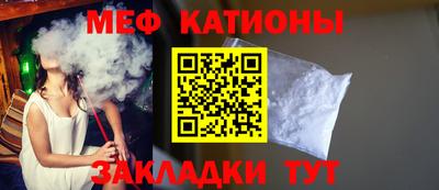 меф VHQ Мариинск