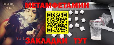 метамфетамин Малгобек