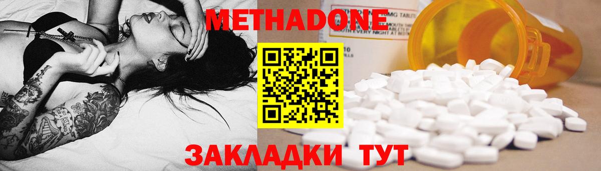 Орёл  МЕТАДОН белоснежный  Вход с VPN  Метадон VHQ 