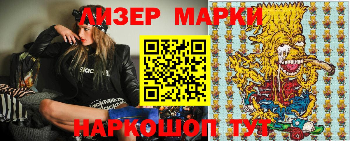 Марки N-bome 1,8мг Орёл