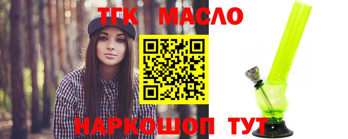 ТГК THC oil  ссылка на мегу рабочий сайт  Орёл  Вход с VPN  Дистиллят ТГК THC oil 